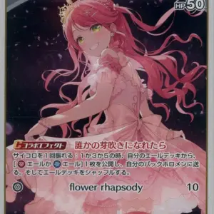 Hololive Official Card Game/P/Colorless/Sakura Miko 1St Album Flower Rhapsody Hp