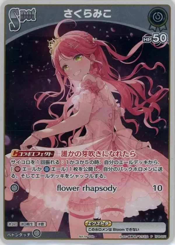 Hololive Official Card Game/P/Colorless/Sakura Miko 1St Album Flower Rhapsody Hp