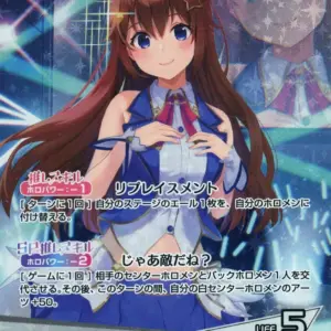 Hololive Official Card Game/Osr/White/Start Deck Tokino Sora Azki Hsd01-001 Osr