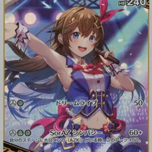 Hololive Official Card Game/Rr/White/Start Deck Tokino Sora Azki Hsd01-006 Rr Ki