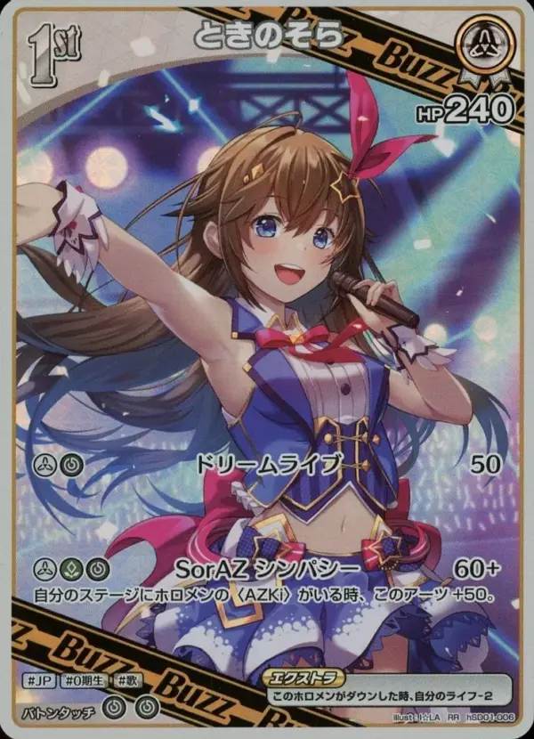 Hololive Official Card Game/Rr/White/Start Deck Tokino Sora Azki Hsd01-006 Rr Ki