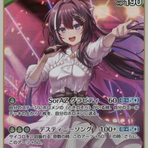 Hololive Official Card Game/Rr/Green/Start Deck Tokino Sora Azki Hsd01-011 Rr Ki