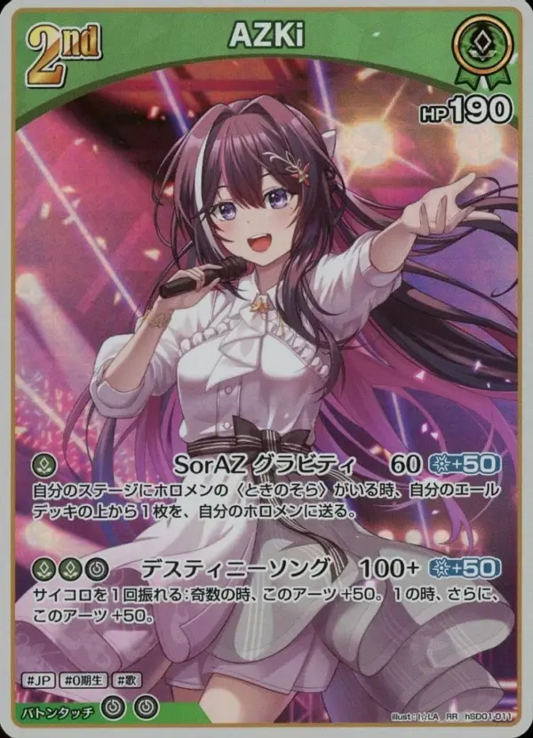 Hololive Official Card Game/Rr/Green/Start Deck Tokino Sora Azki Hsd01-011 Rr Ki