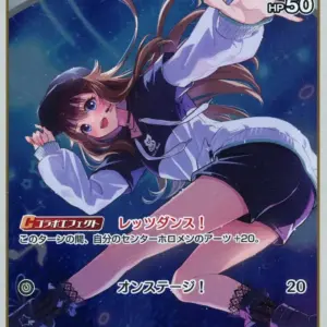 Hololive Official Card Game/R/White/Start Deck Tokino Sora Azki Hsd01-004 R Kira