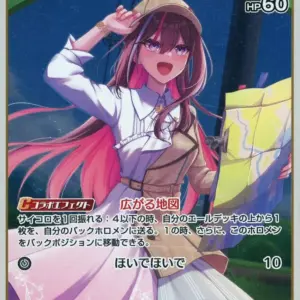 Hololive Official Card Game/R/Green/Start Deck Tokino Sora Azki Hsd01-009 R Kira