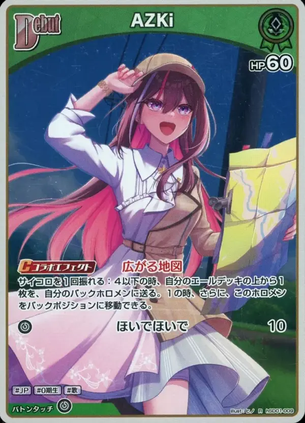 Hololive Official Card Game/R/Green/Start Deck Tokino Sora Azki Hsd01-009 R Kira
