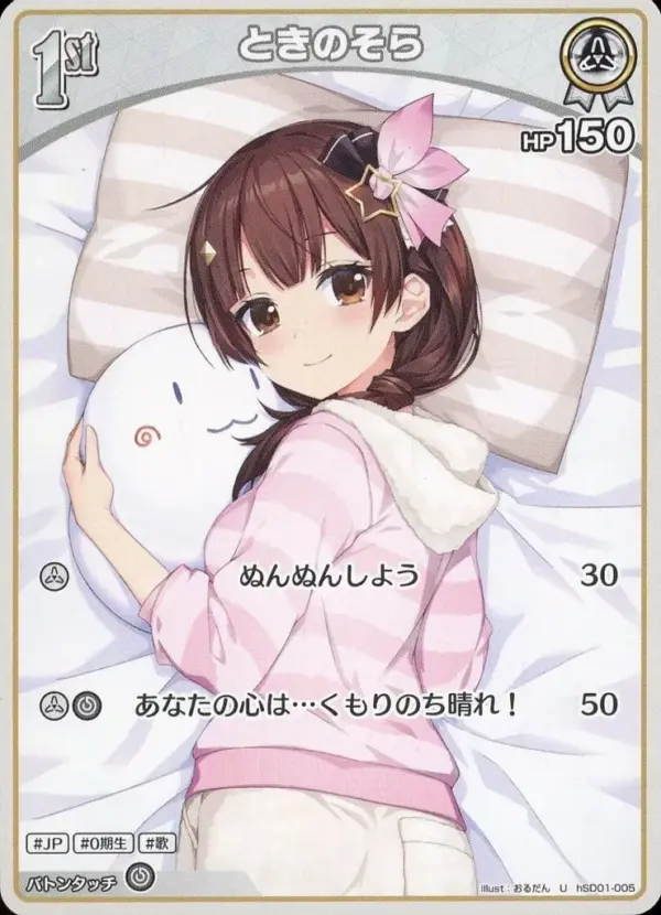 Hololive Official Card Game/U/White/Start Deck Tokino Sora Azki Hsd01-005 U F/S-