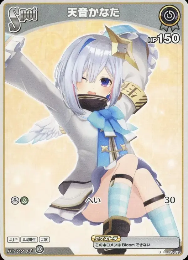 Hololive Official Card Game/U/No/Start Deck Tokino Sora Azki Hsd01-014 U Amane K