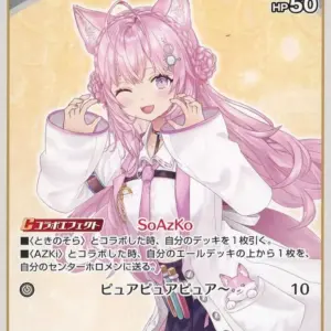 Hololive Official Card Game/U/No/Start Deck Tokino Sora Azki Hsd01-015 U Hiroki