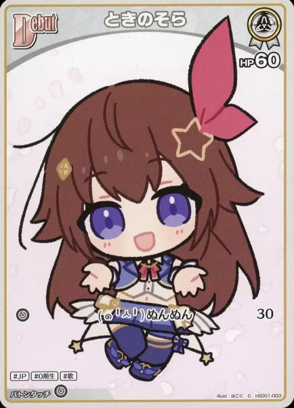 Hololive Official Card Game/C/White/Start Deck Tokino Sora Azki Hsd01-003 C F/S-
