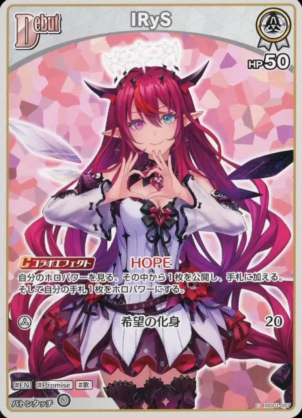 Hololive Official Card Game/C/White/Start Deck Tokino Sora Azki Hsd01-007 C Irys
