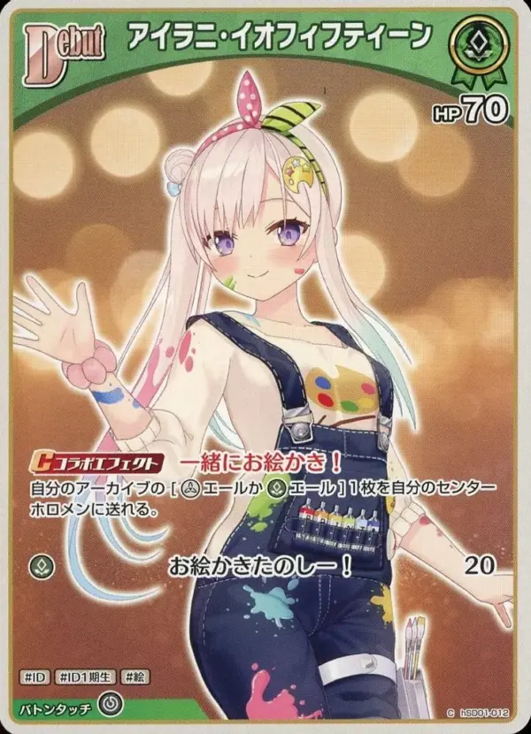 Hololive Official Card Game/C/Green/Start Deck Tokino Sora Azki Hsd01-012 C Iran