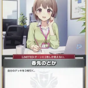 Hololive Official Card Game/C/Staff/Start Deck Tokino Sora Azki Hsd01-016 C Earl