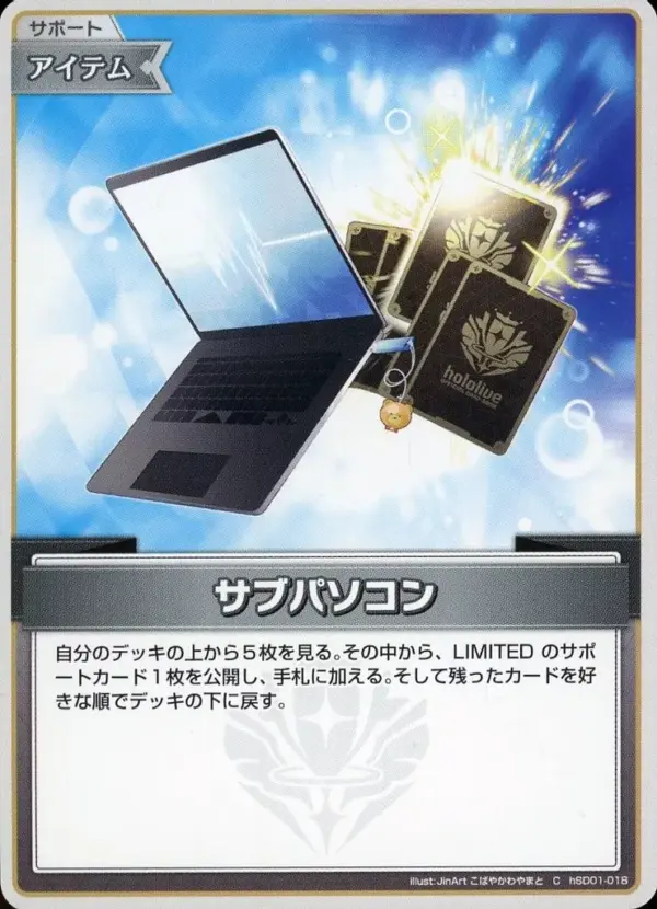 Hololive Official Card Game/C/Item/Start Deck Tokino Sora Azki Hsd01-018 C Sub-P