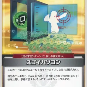 Hololive Official Card Game/C/Item/Start Deck Tokino Sora Azki Hsd01-019 C Amazi