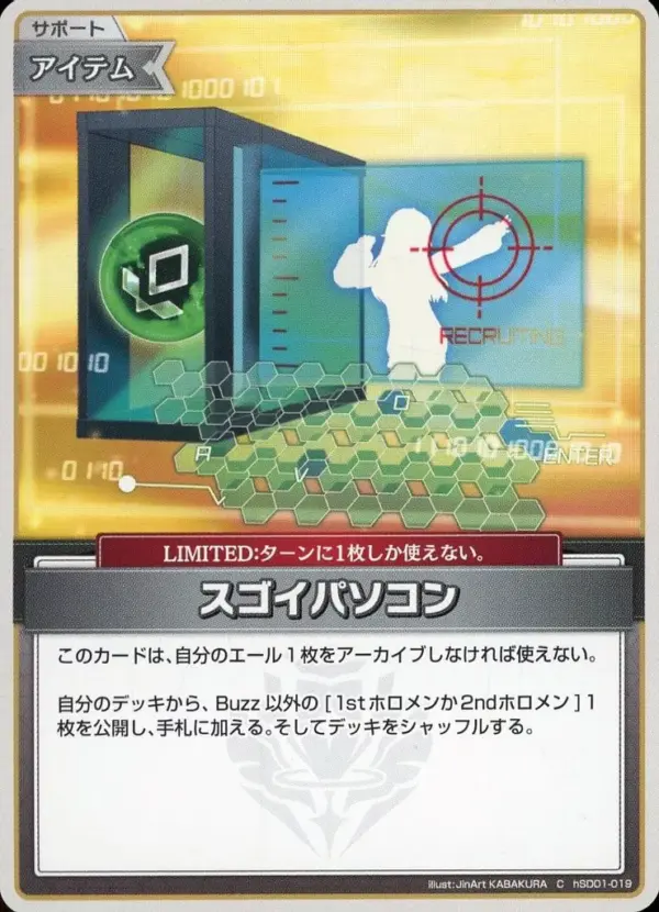 Hololive Official Card Game/C/Item/Start Deck Tokino Sora Azki Hsd01-019 C Amazi