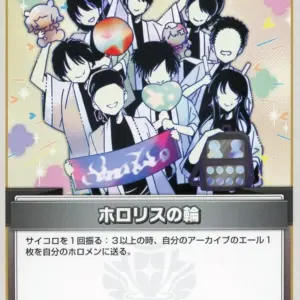 Hololive Official Card Game/C/Event/Start Deck Tokino Sora Azki Hsd01-020 C Holo