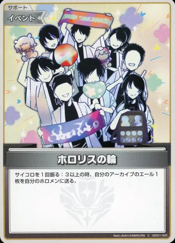 Hololive Official Card Game/C/Event/Start Deck Tokino Sora Azki Hsd01-020 C Holo