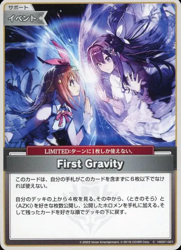 Hololive Official Card Game/C/Event/Start Deck Tokino Sora Azki Hsd01-021 C Firs