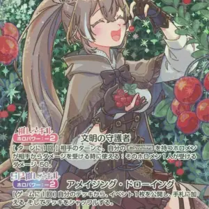 Hololive Official Card Game/Our/White/Booster Pack Blooming Ladyance Hbp01-002 O