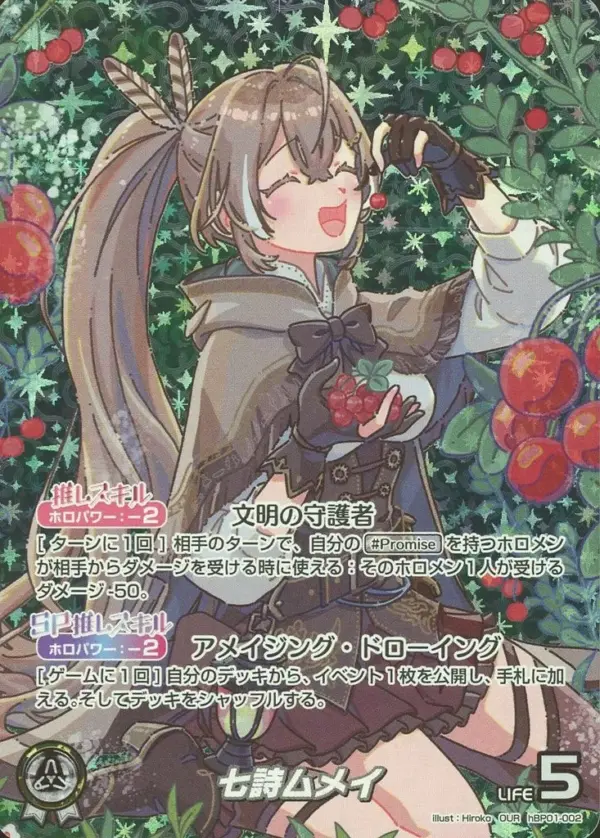 Hololive Official Card Game/Our/White/Booster Pack Blooming Ladyance Hbp01-002 O
