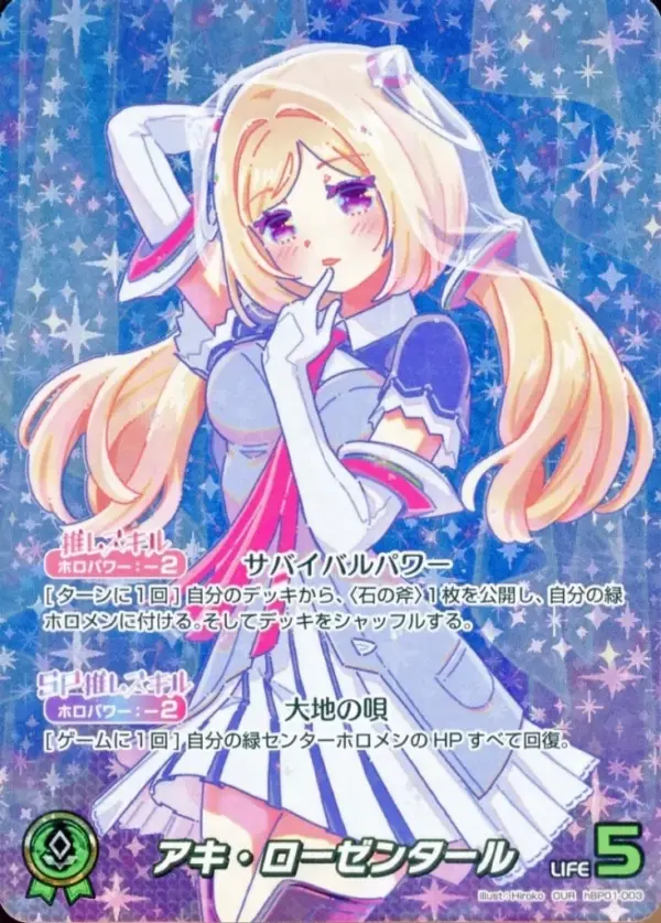 Hololive Official Card Game/Our/Green/Booster Pack Blooming Ladyance Hbp01-003 O