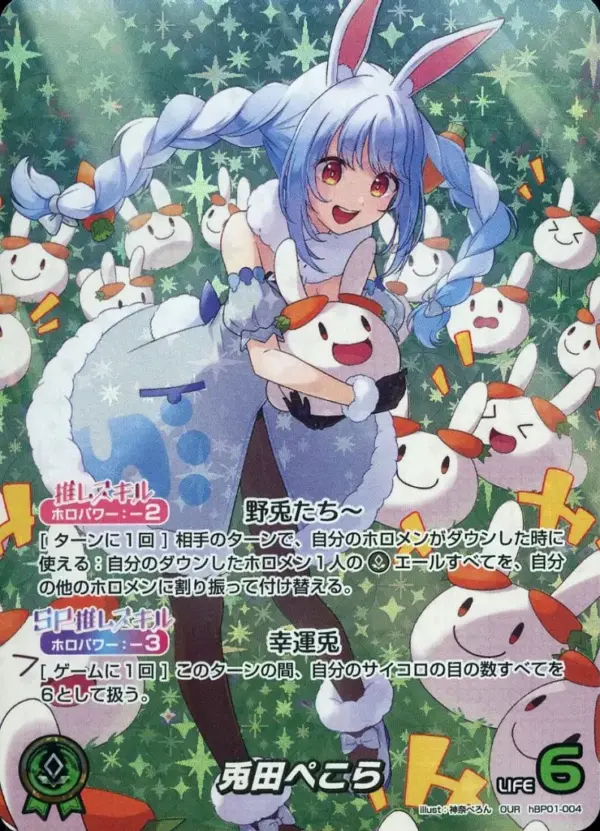 Hololive Official Card Game/Our/Green/Booster Pack Blooming Ladyance Hbp01-004 O