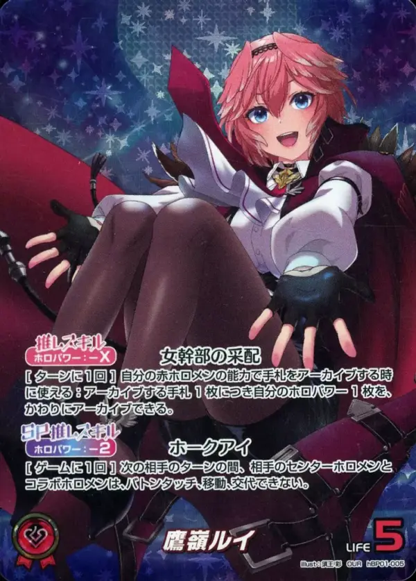 Hololive Official Card Game/Our/Red/Booster Pack Blooming Ladyance Hbp01-005 Our