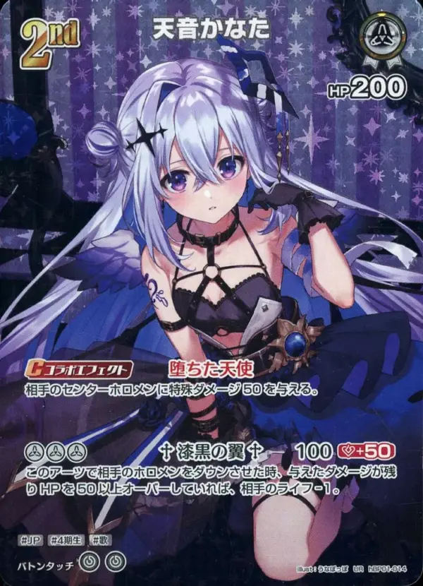 Hololive Official Card Game/Ur/White/Booster Pack Blooming Ladyance Hbp01-014 Ur