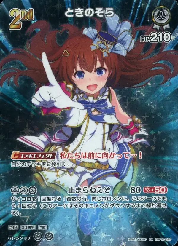 Hololive Official Card Game/Ur/White/Booster Pack Blooming Ladyance Hbp01-023 Ur