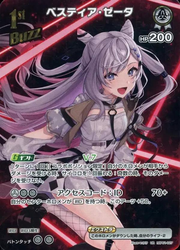 Hololive Official Card Game/Ur/White/Booster Pack Blooming Ladyance Hbp01-027 Ur