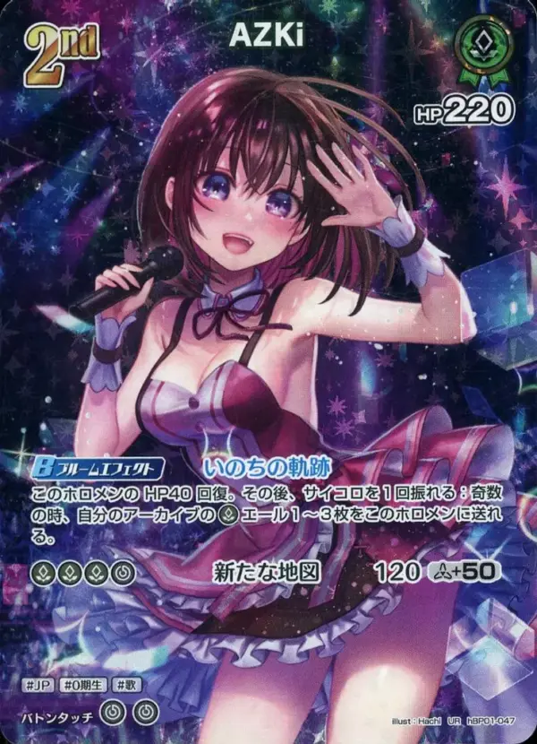 Hololive Official Card Game/Ur/Green/Booster Pack Blooming Ladyance Hbp01-047 Ur