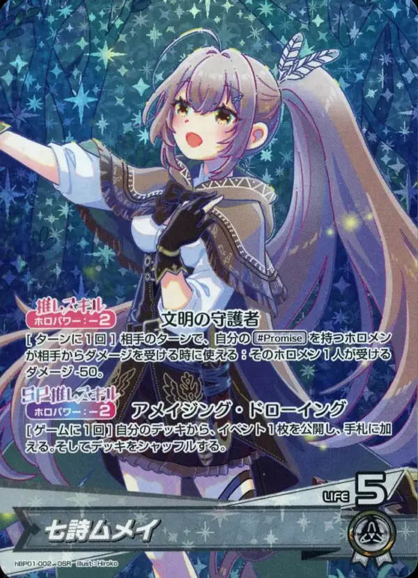 Hololive Official Card Game/Osr/White/Booster Pack Blooming Ladyance Hbp01-002 O