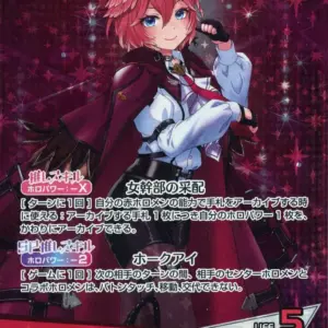 Hololive Official Card Game/Osr/Red/Booster Pack Blooming Ladyance Hbp01-005 Osr