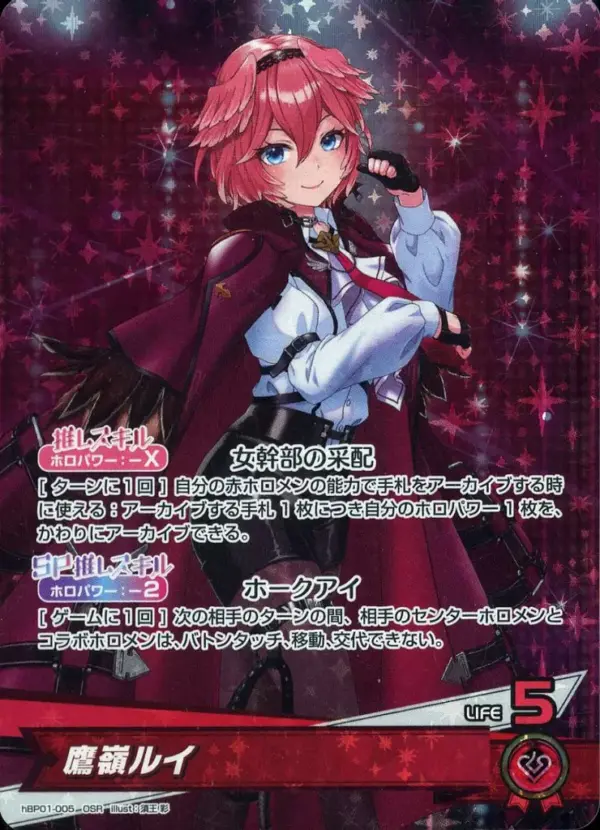 Hololive Official Card Game/Osr/Red/Booster Pack Blooming Ladyance Hbp01-005 Osr
