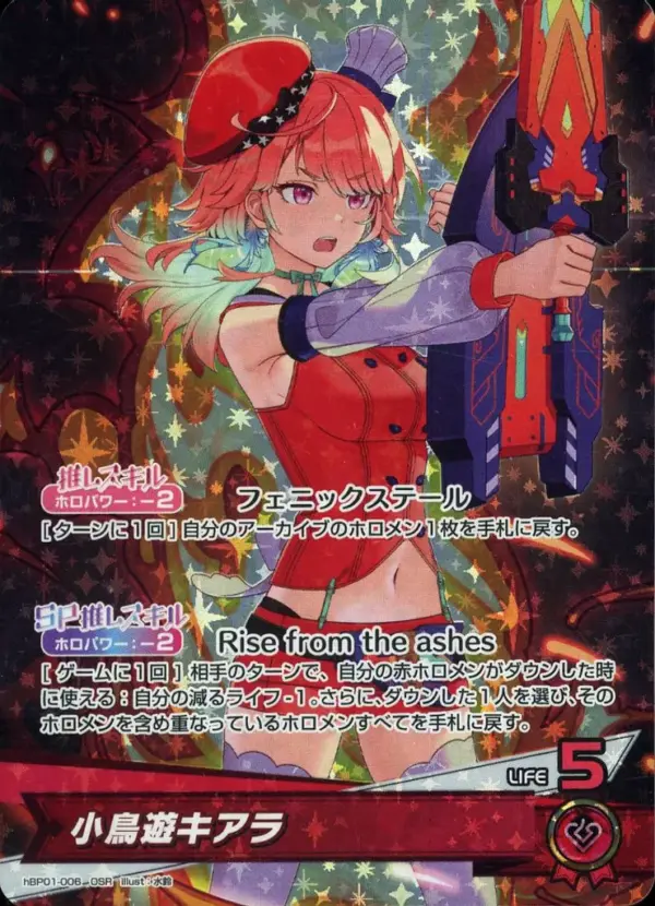 Hololive Official Card Game/Osr/Red/Booster Pack Blooming Ladyance Hbp01-006 Osr