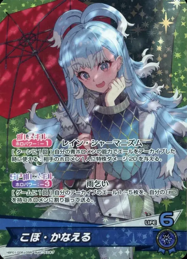 Hololive Official Card Game/Osr/Blue/Booster Pack Blooming Ladyance Hbp01-008 Os