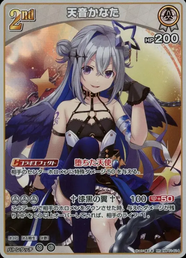Hololive Official Card Game/Rr/White/Booster Pack Blooming Ladyance Hbp01-014 Rr
