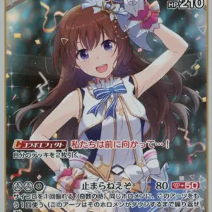 Hololive Official Card Game/Rr/White/Booster Pack Blooming Ladyance Hbp01-023 Rr