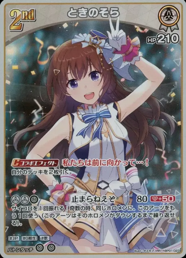 Hololive Official Card Game/Rr/White/Booster Pack Blooming Ladyance Hbp01-023 Rr