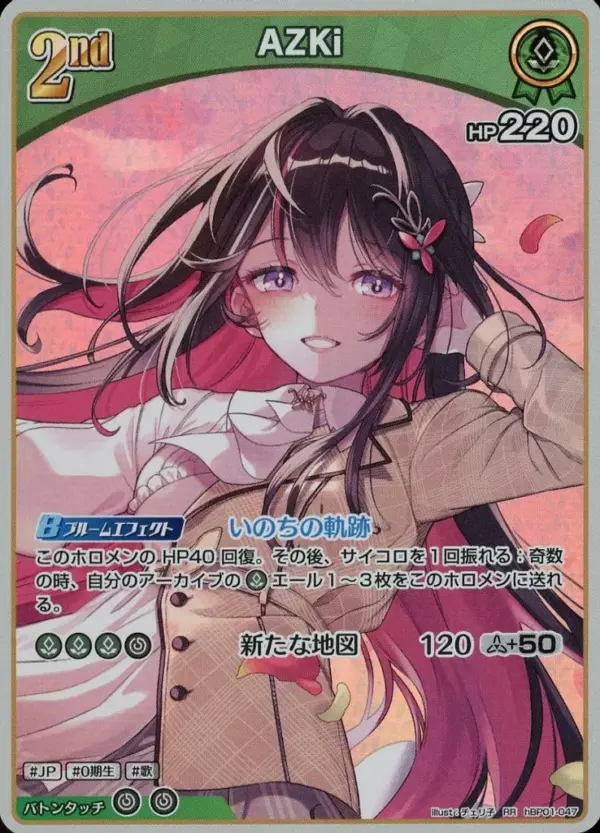 Hololive Official Card Game/Rr/Green/Booster Pack Blooming Ladyance Hbp01-047 Rr
