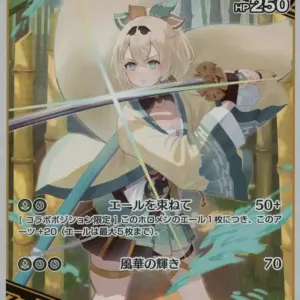 Hololive Official Card Game/Rr/Green/Booster Pack Blooming Ladyance Hbp01-051 Rr