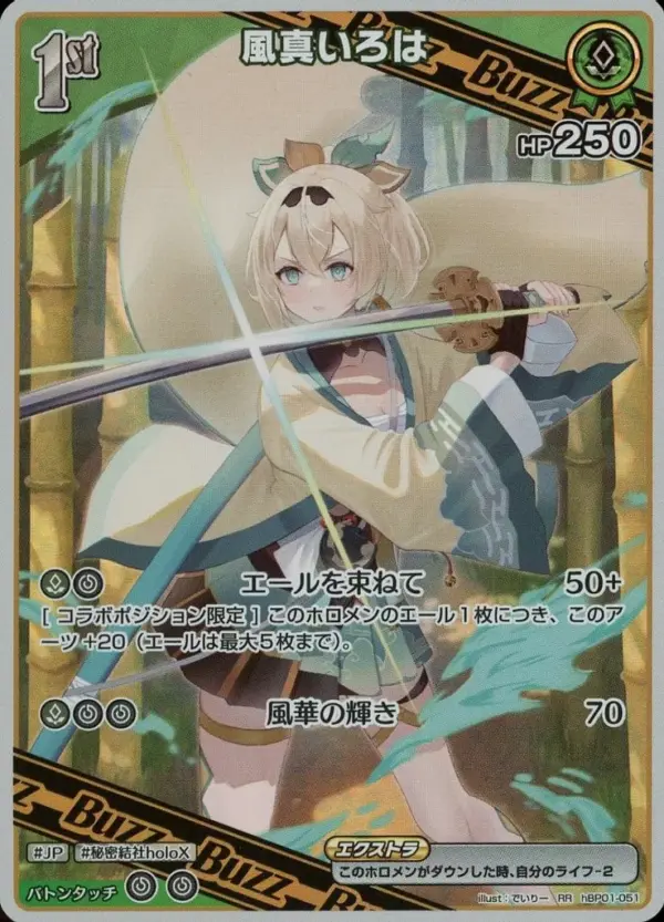 Hololive Official Card Game/Rr/Green/Booster Pack Blooming Ladyance Hbp01-051 Rr