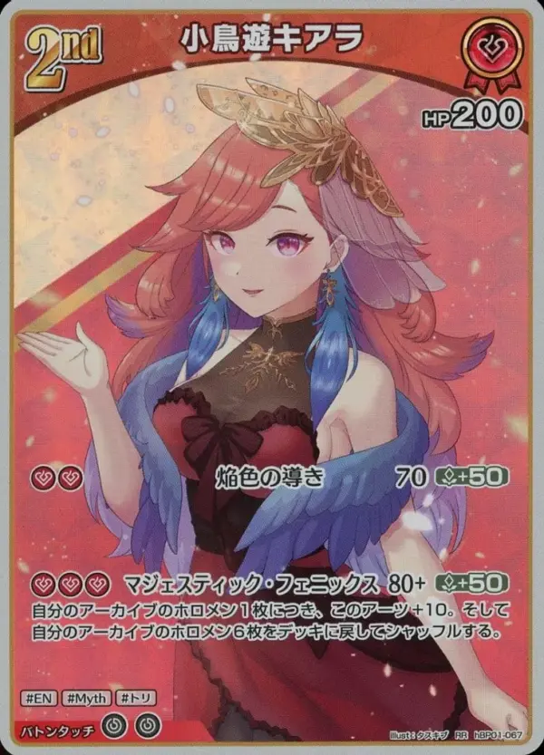 Hololive Official Card Game/Rr/R/Booster Pack Blooming Ladyance Hbp01-067 Rr Kir