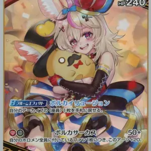 Hololive Official Card Game/Rr/R/Booster Pack Blooming Ladyance Hbp01-071 Rr Kir