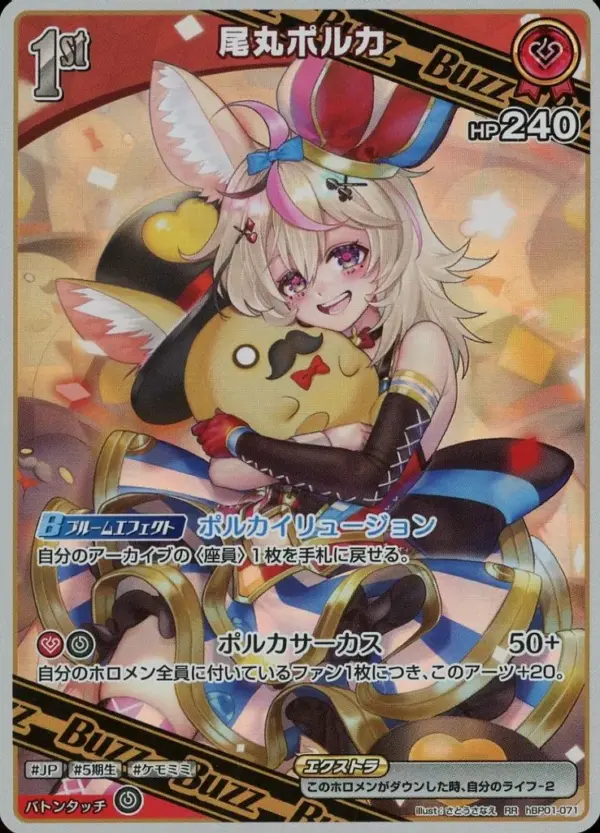 Hololive Official Card Game/Rr/R/Booster Pack Blooming Ladyance Hbp01-071 Rr Kir
