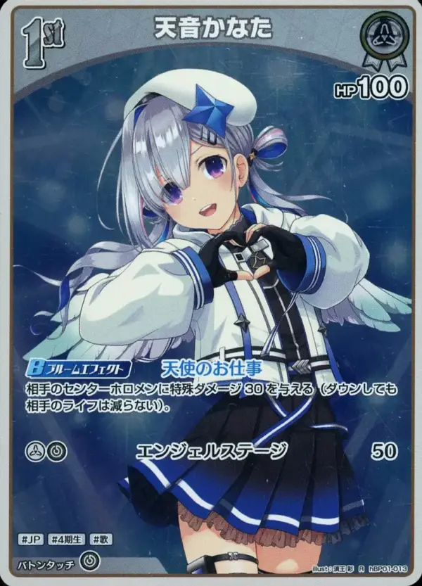 Hololive Official Card Game/R/White/Booster Pack Blooming Ladyance Hbp01-013 R K