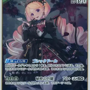 Hololive Official Card Game/R/Green/Booster Pack Blooming Ladyance Hbp01-037 R K