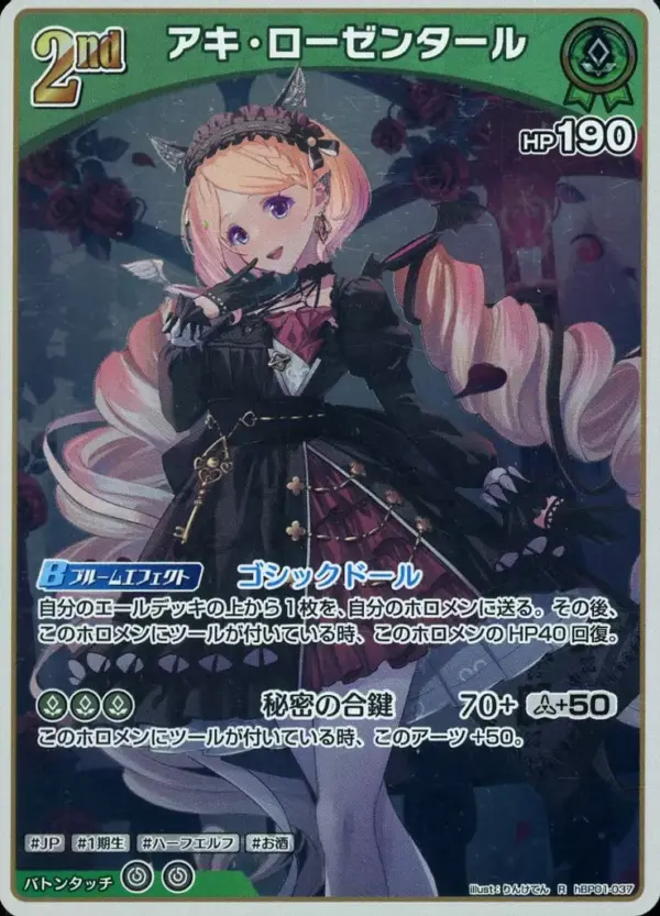 Hololive Official Card Game/R/Green/Booster Pack Blooming Ladyance Hbp01-037 R K