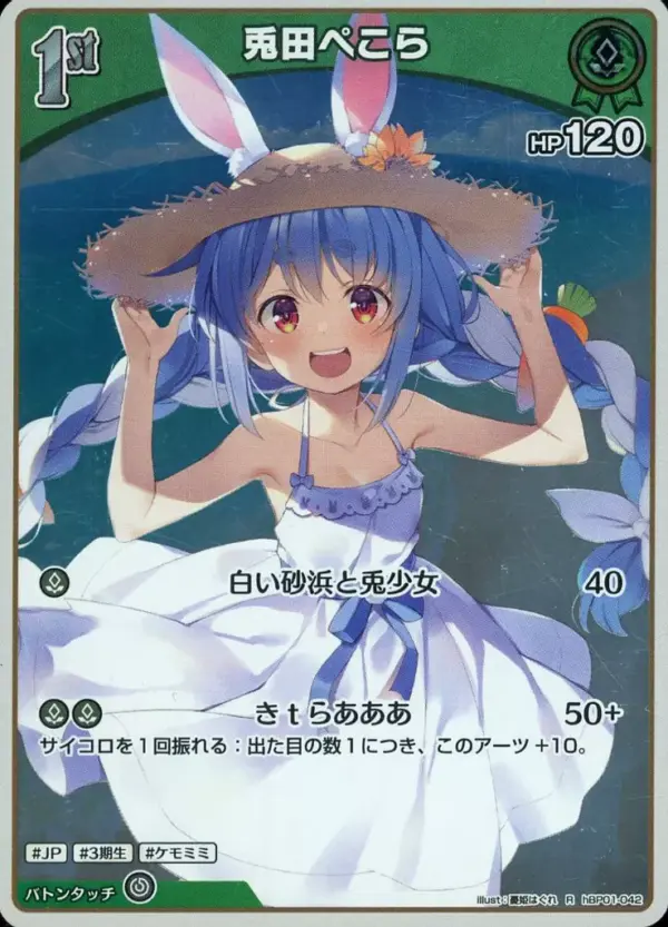 Hololive Official Card Game/R/Green/Booster Pack Blooming Ladyance Hbp01-042 R K